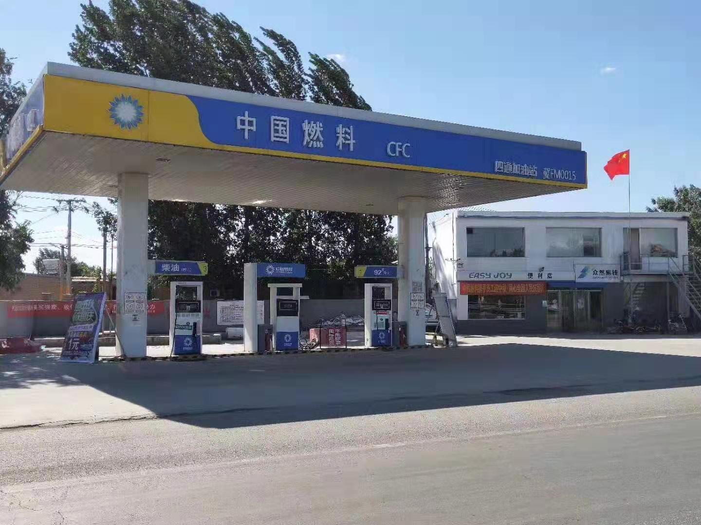 熱烈祝賀中國燃料四通加油站開業(yè)！