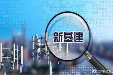 41家公司牽手國家電網(wǎng)！數(shù)字新基建“云簽約”設(shè)下“十面埋伏”